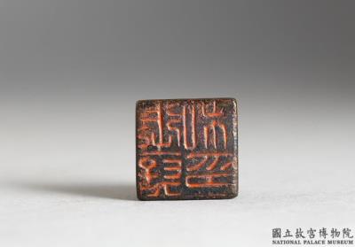 图片[2]-Bronze seal with inscription “Zhang bao si yin”-China Archive